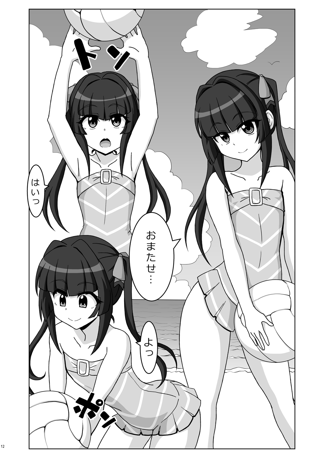 Symphonic Love 4 page 11 full