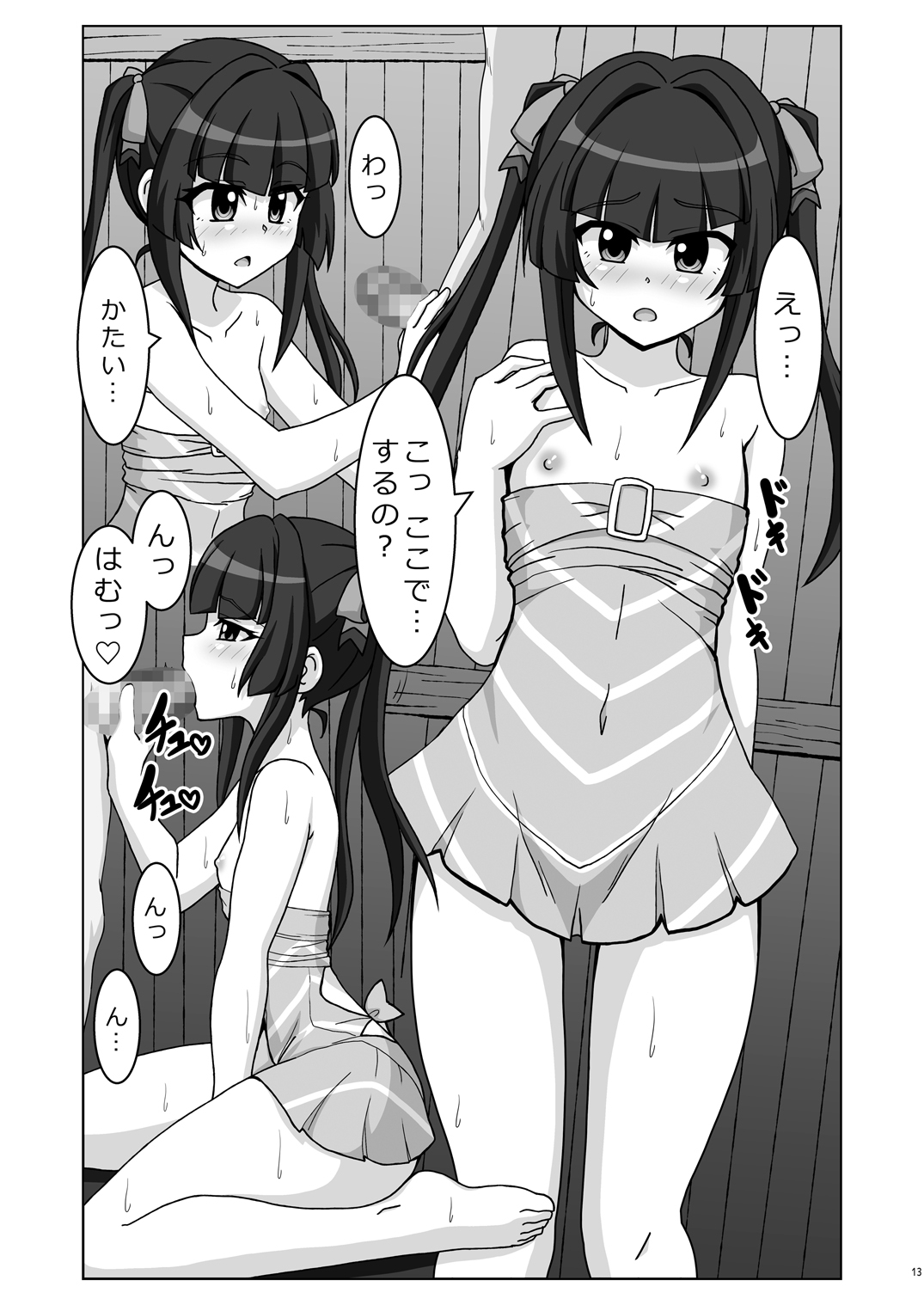 Symphonic Love 4 page 12 full