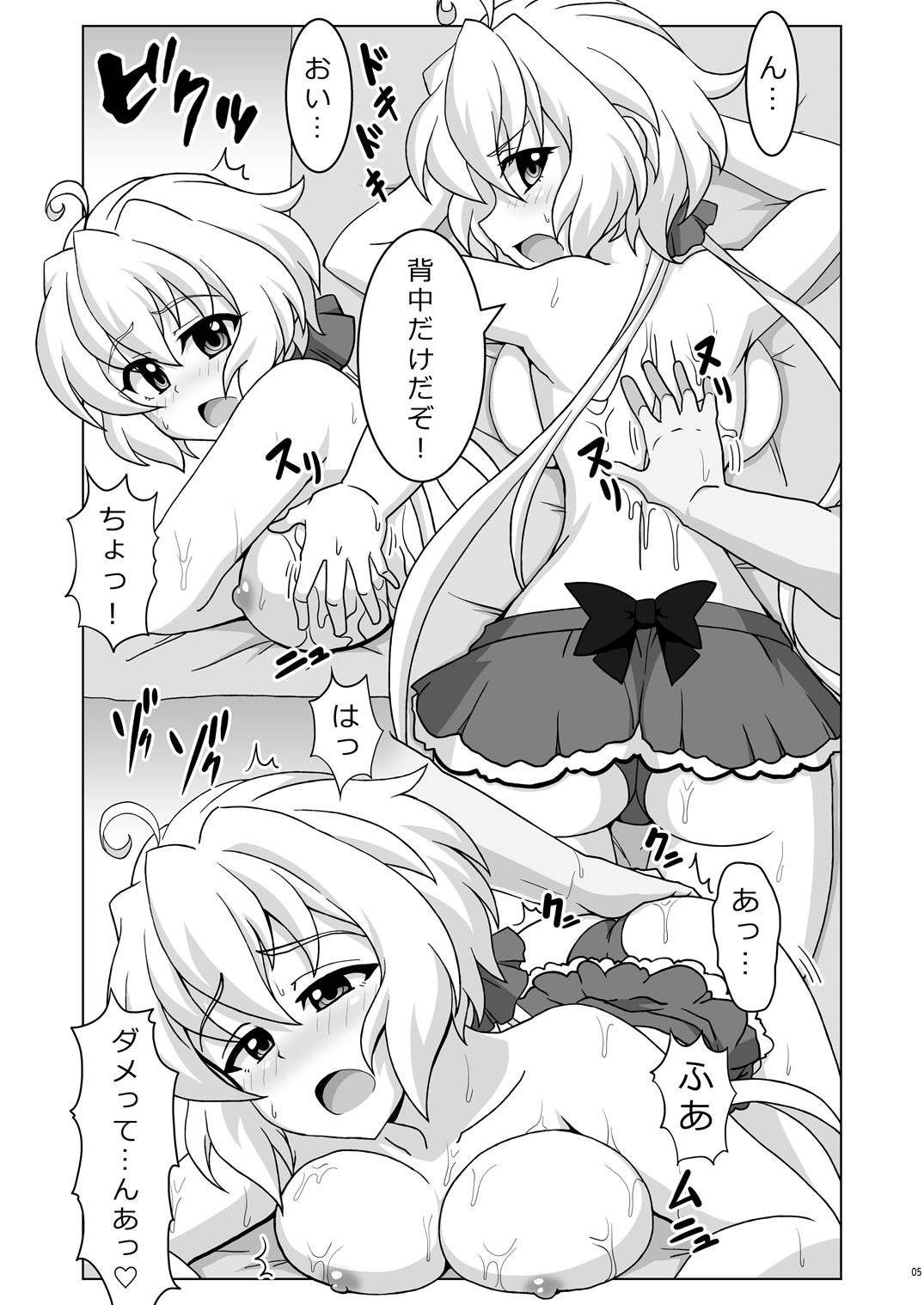 Symphonic Love 4 page 4 full