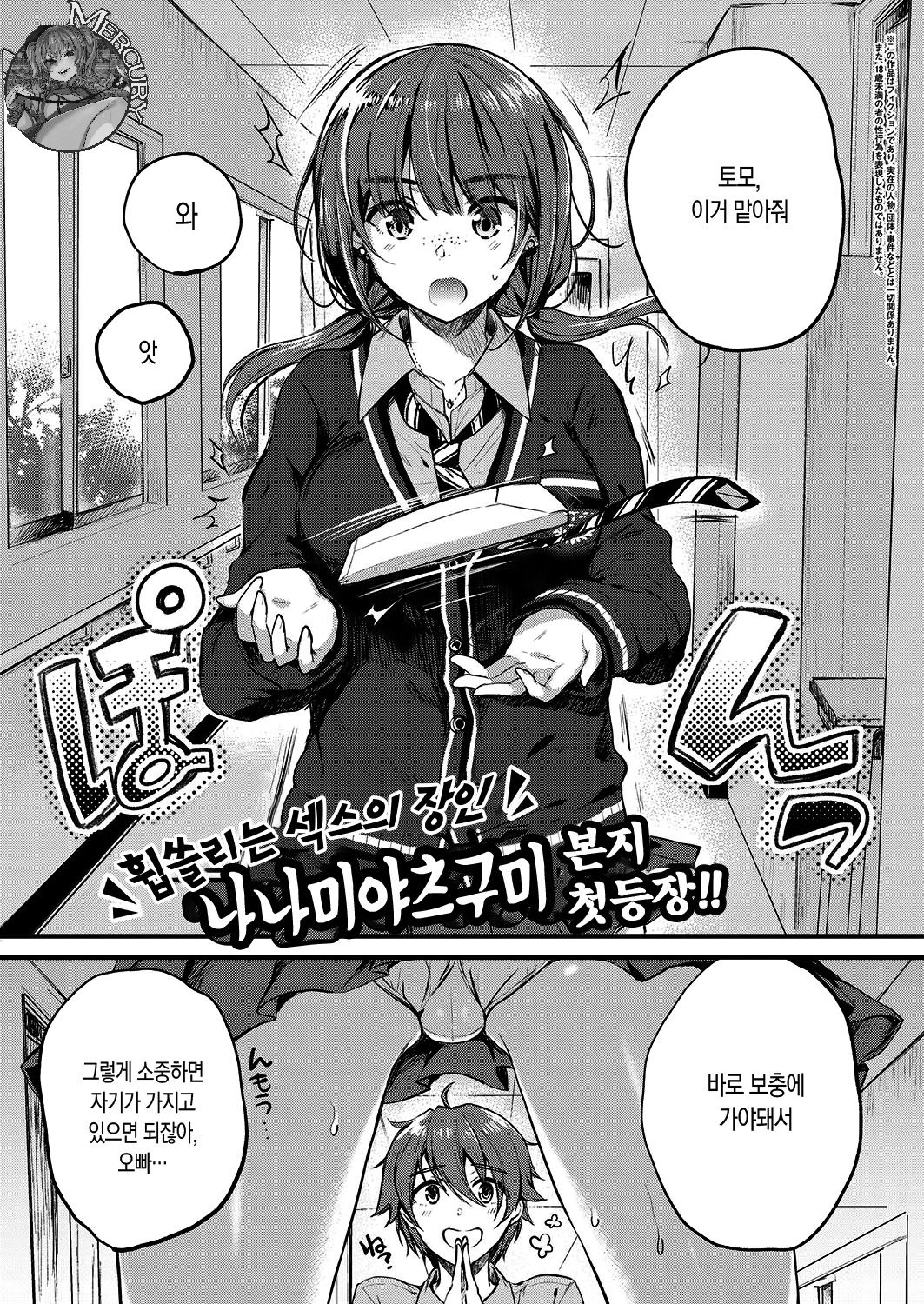 Atashi Janai no ni... page 1 full