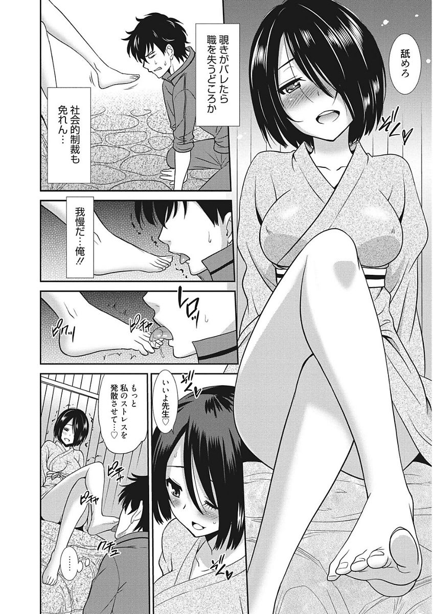 Namaiki Kanojo no Shitsukekata page 12 full