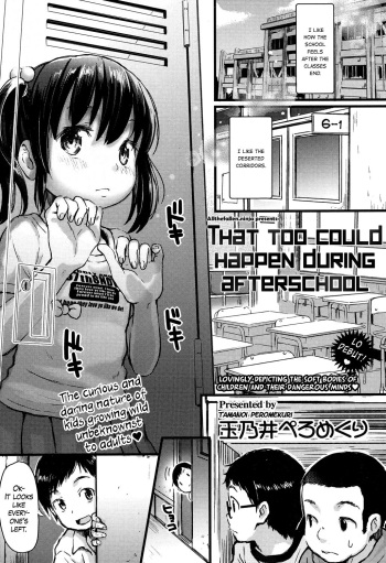 [Tamanoi Peromekuri] Houkago ni wa Kouiu Koto mo Mare ni Yoku Aru | That too could happen during afterschool (COMIC LO 2017-10) [English] [ATF] [Digital] cover
