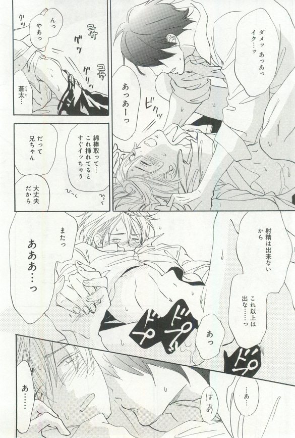 B-BOY ドS 挿れられた瞬間にイカされちゃう特集 page 11 full
