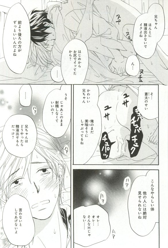 B-BOY ドS 挿れられた瞬間にイカされちゃう特集 page 12 full
