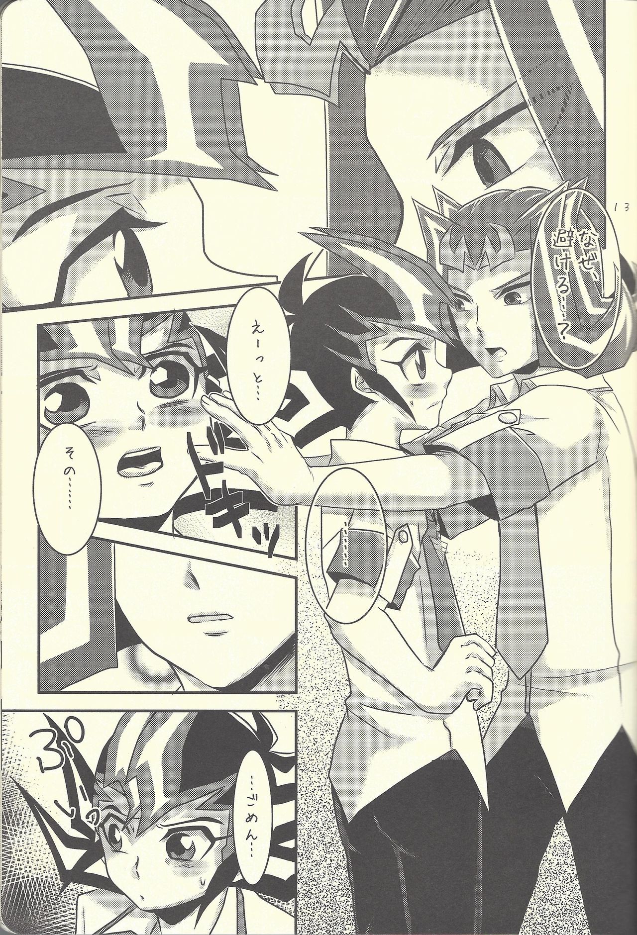 Moshikashite Shark to no Kiss ga Suki na Ore wa Ecchi Nano kamo Shirenai! page 12 full