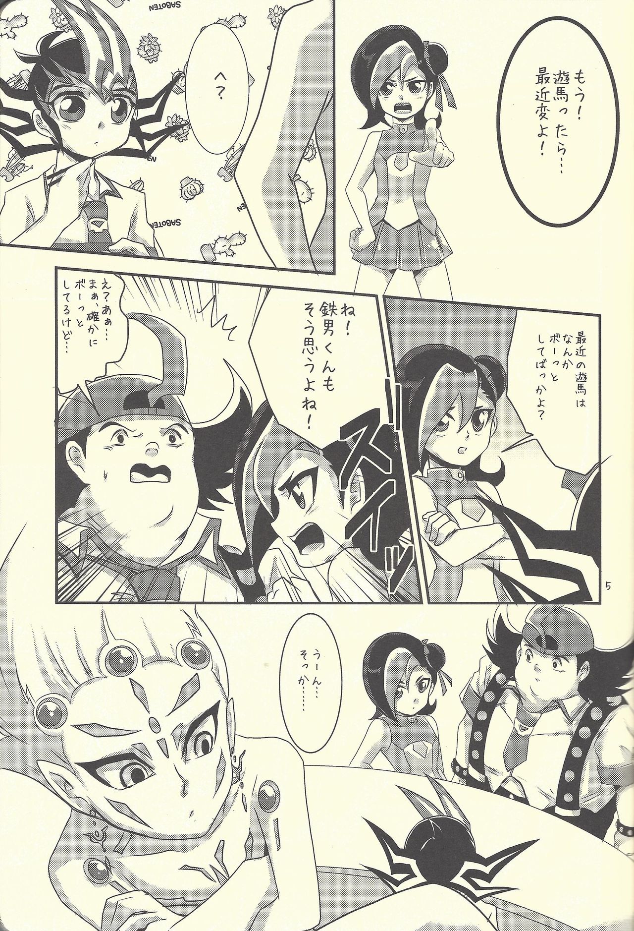 Moshikashite Shark to no Kiss ga Suki na Ore wa Ecchi Nano kamo Shirenai! page 4 full