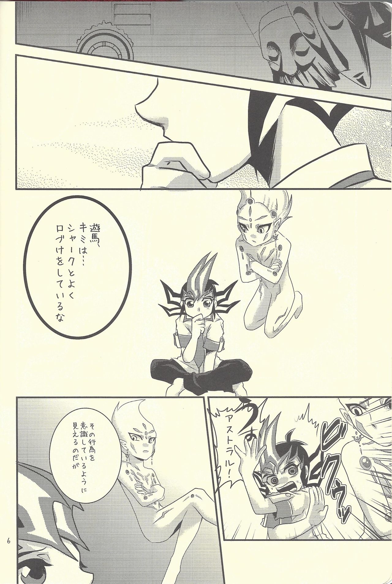 Moshikashite Shark to no Kiss ga Suki na Ore wa Ecchi Nano kamo Shirenai! page 5 full