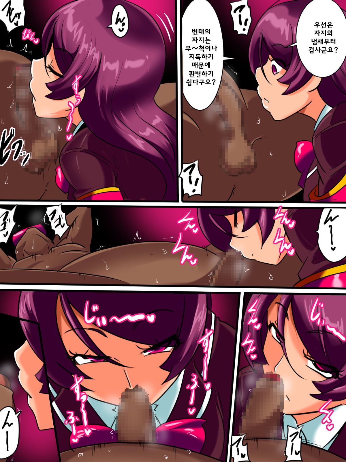 Hentai Bokumetsu! Valkyrie I Shinguuji Manako Hen | 변태박멸! 왈큐리아! page 8 full