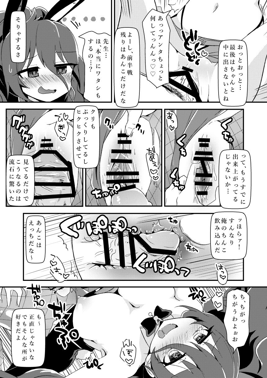 パコガ -パコルガールハイスクール- page 4 full