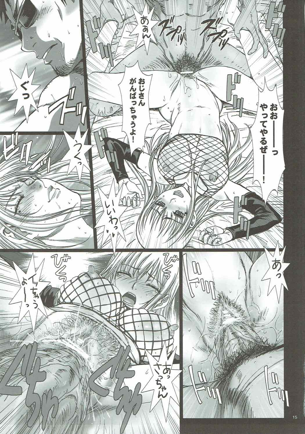Sacchan wa Kunoichi dazo? page 12 full