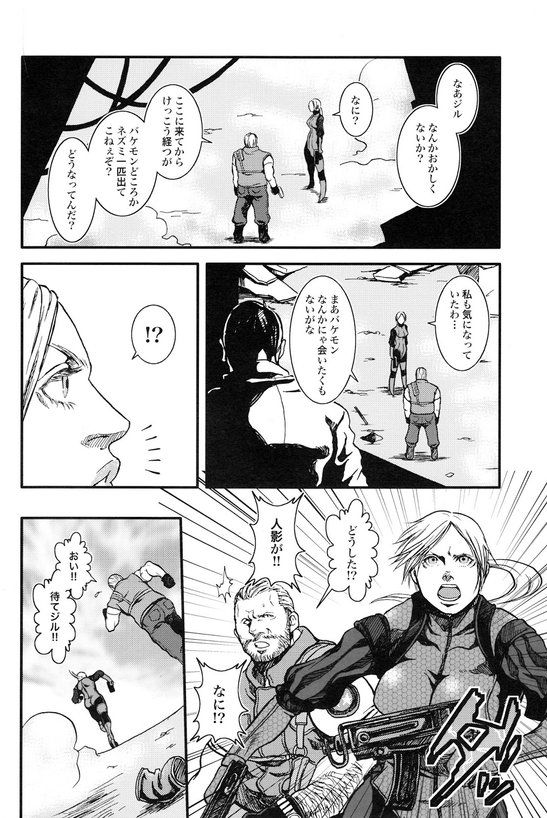 The MERCENARIES page 11 full