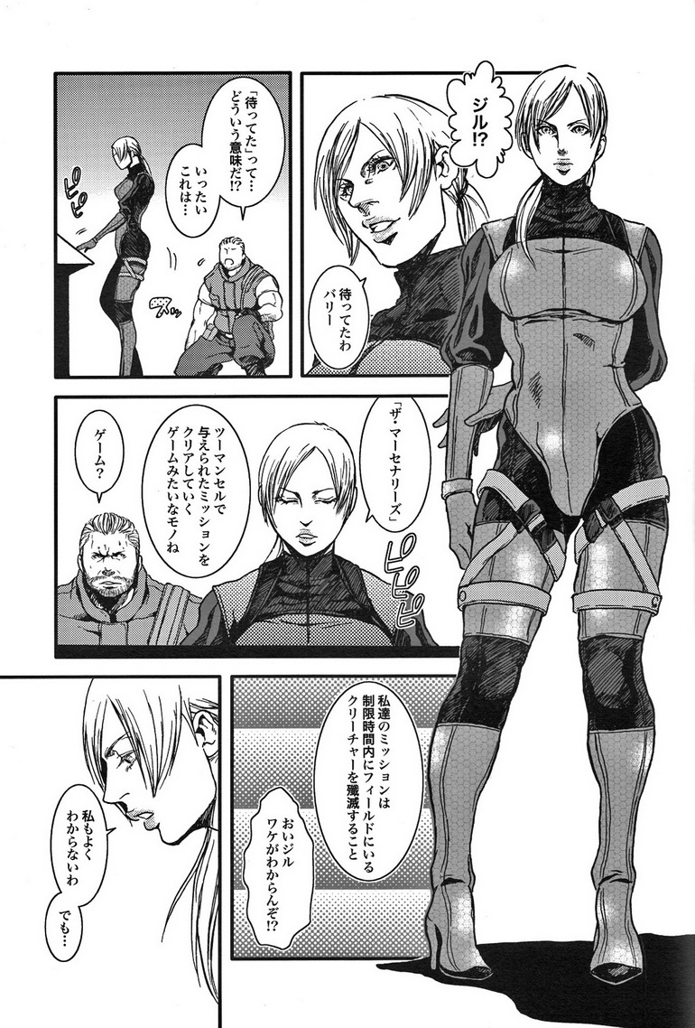 The MERCENARIES page 8 full