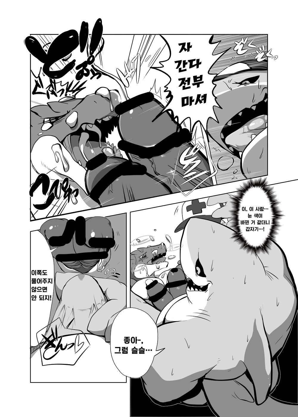 VETERAN LIFESAVER page 11 full