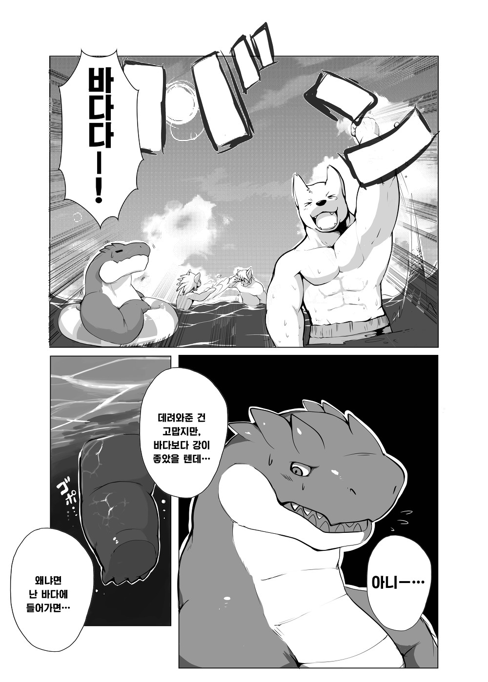 VETERAN LIFESAVER page 2 full