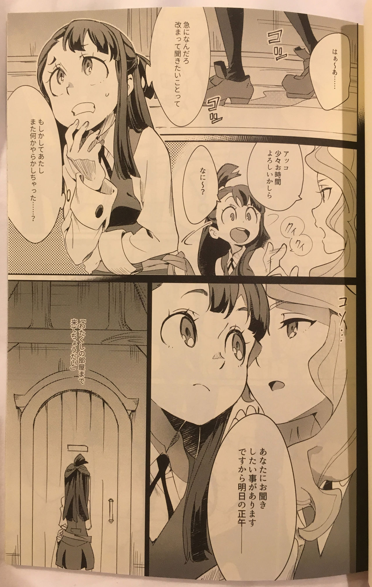 xxx page 3 full