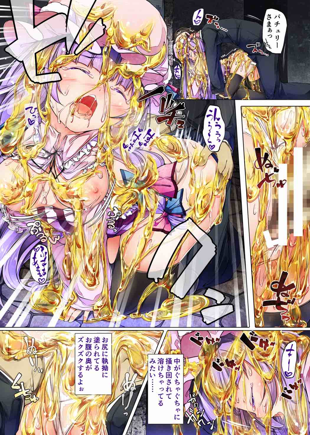 Honey x Honey page 12 full