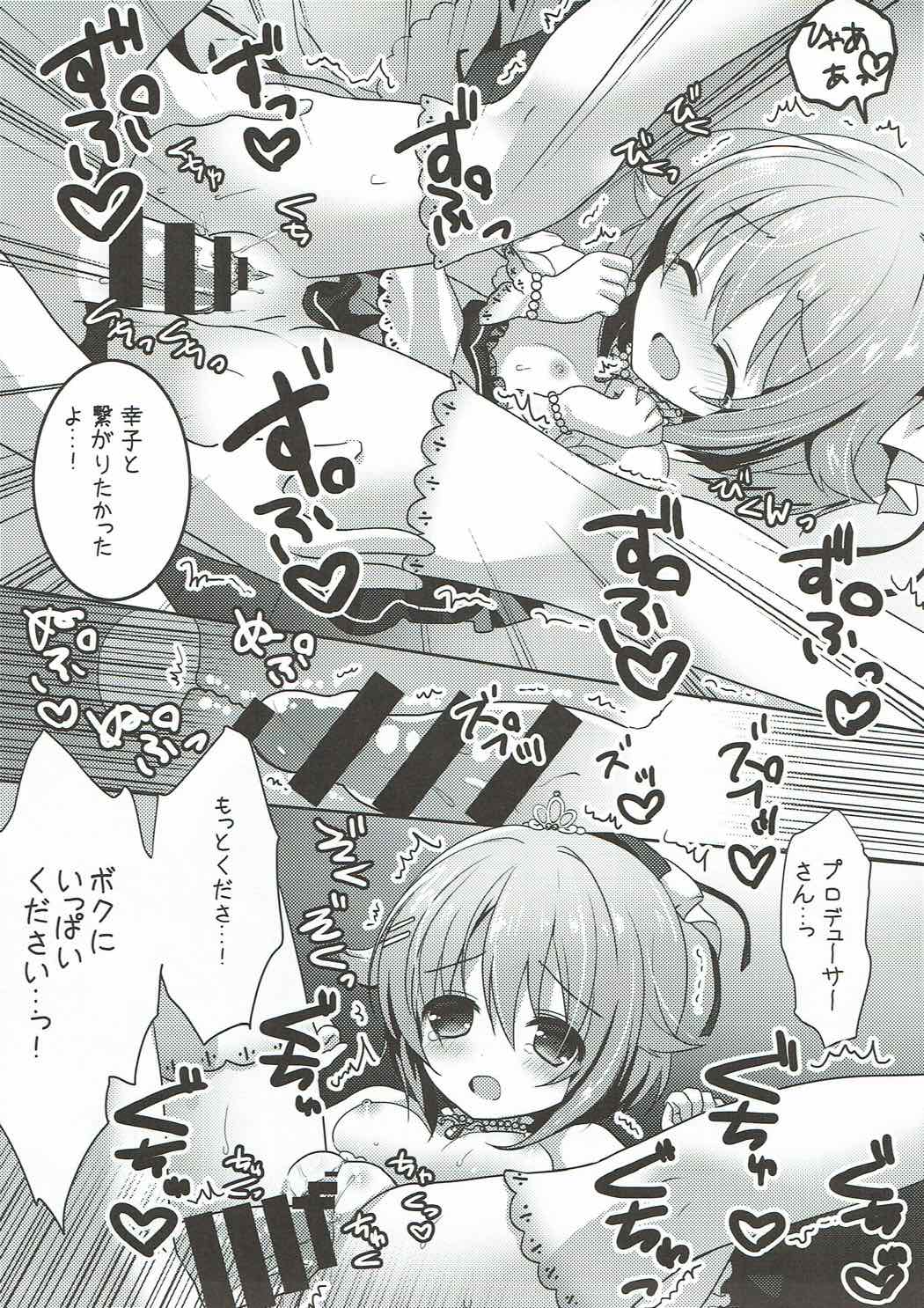 Boku dake Mitete Kudasai ne page 12 full