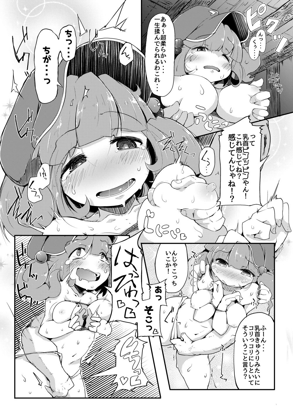 Kawashiro-san wa Kawaii Shi Gonbuto Meiyuu Chinpo nanka ni Makenai Sonna Hyui Hon page 11 full