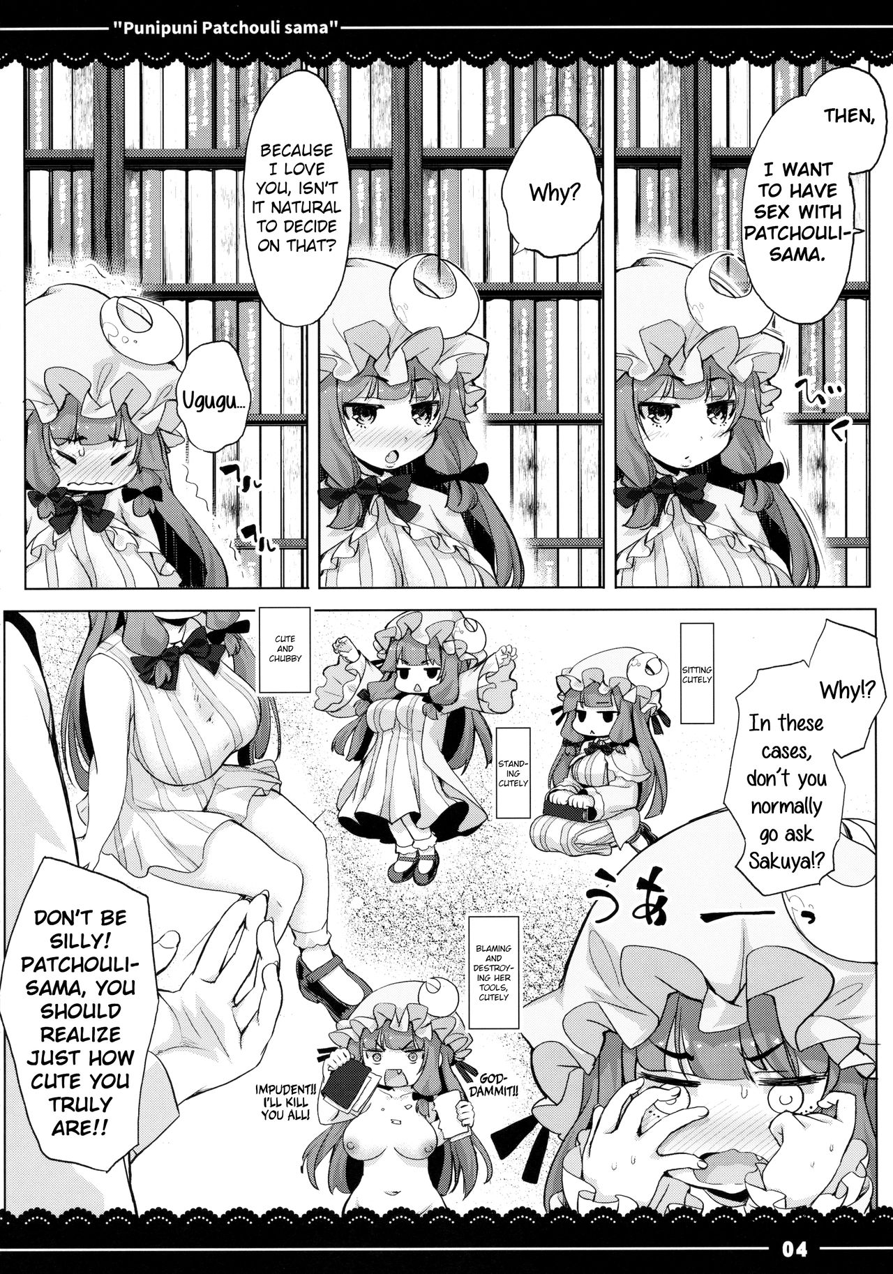 Punipuni Patchouli-sama page 5 full