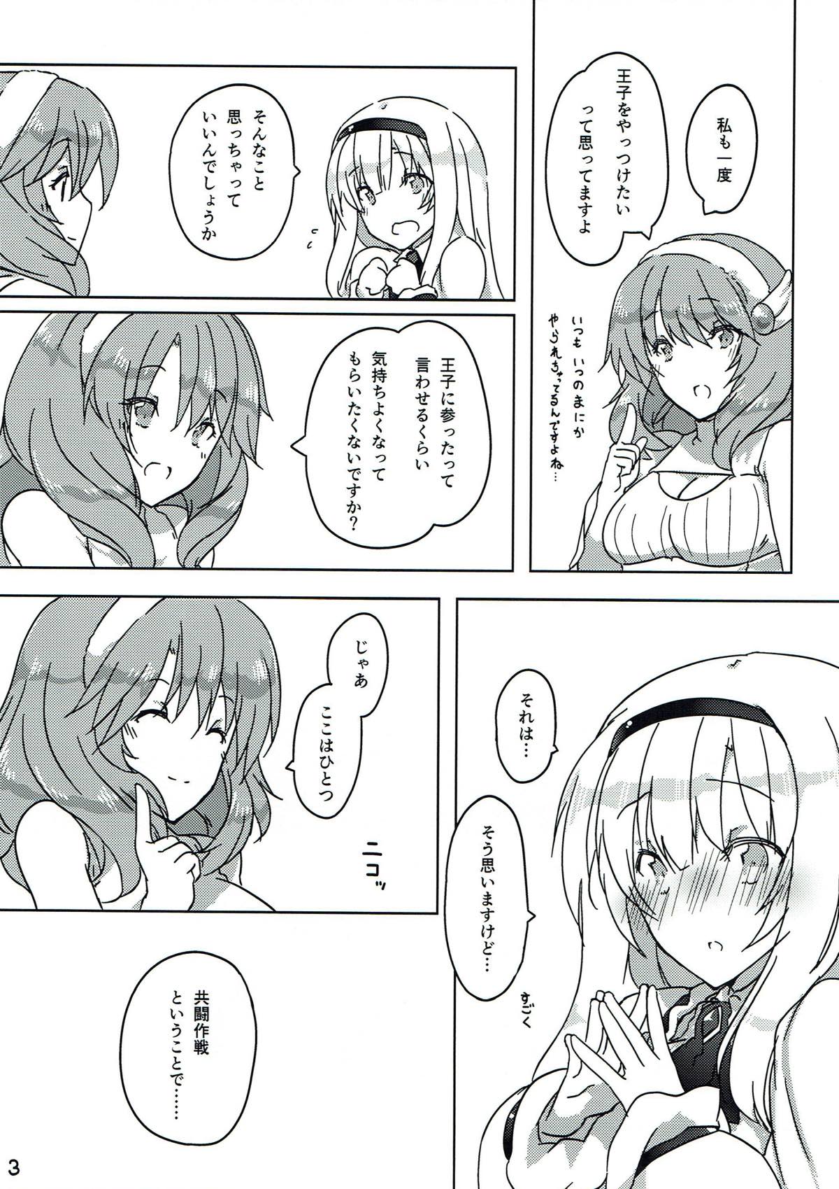 Ouji o Taose! page 4 full