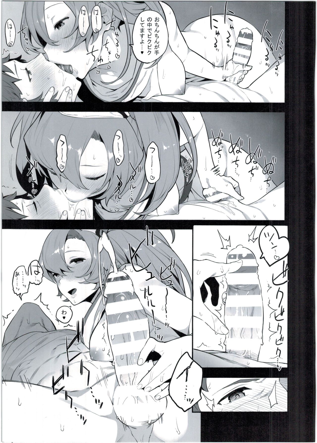 Potion no Fukusayou to Sono Taishohou ni Tsuite page 5 full