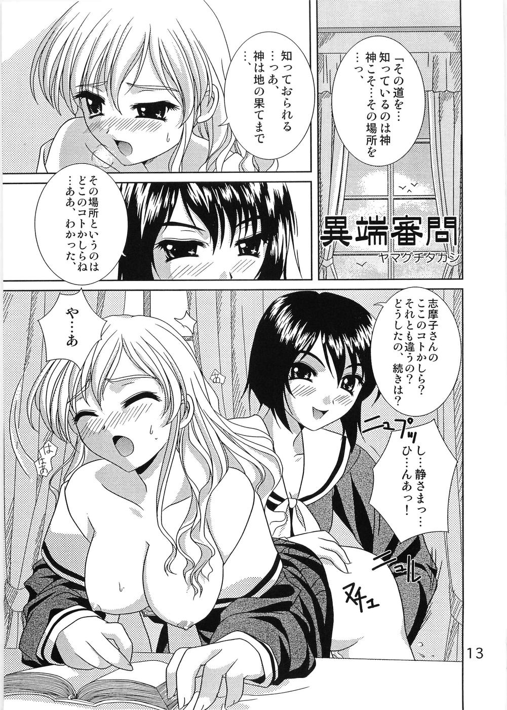 Shirobara Ehon page 12 full