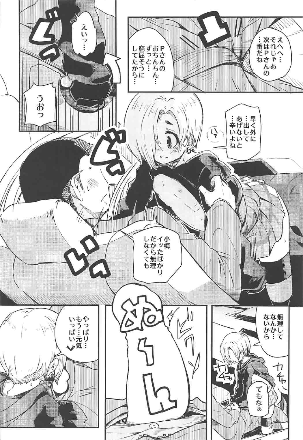 Watashi no Producer-san page 11 full