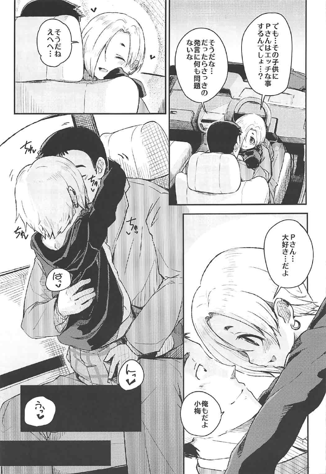 Watashi no Producer-san page 6 full