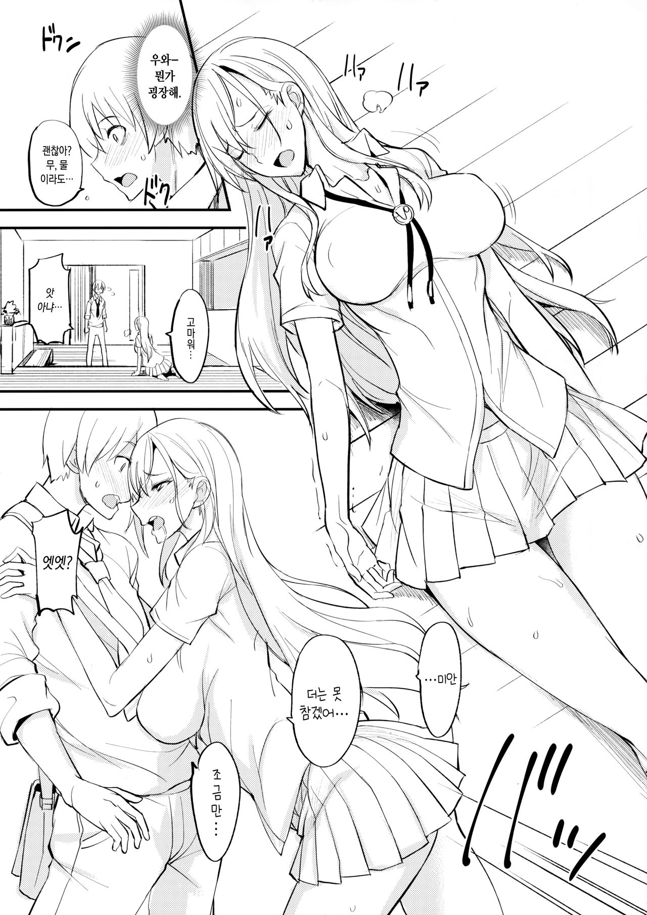 PHEROMOMANIA Vol. 1 page 11 full