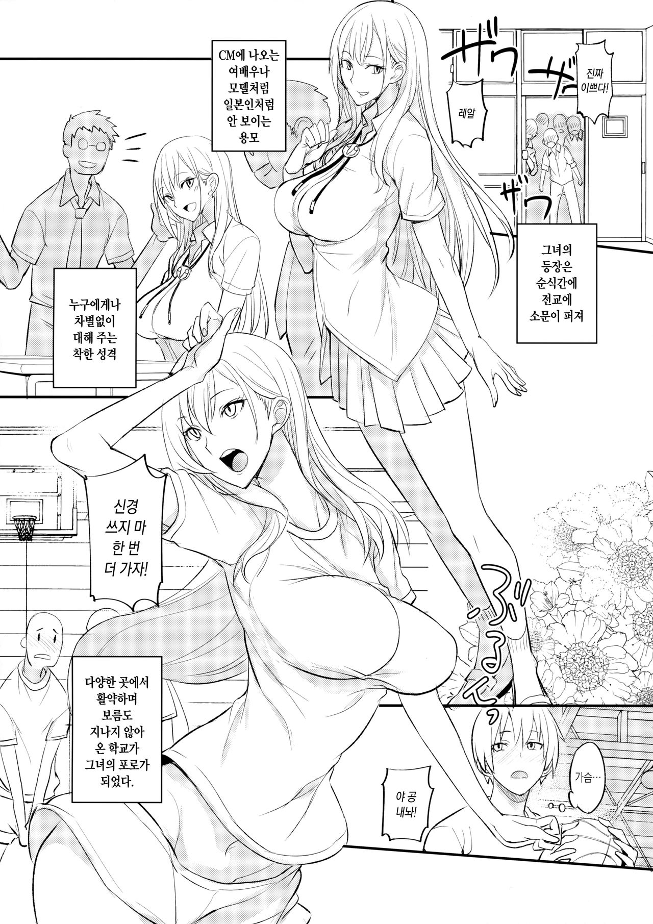 PHEROMOMANIA Vol. 1 page 6 full