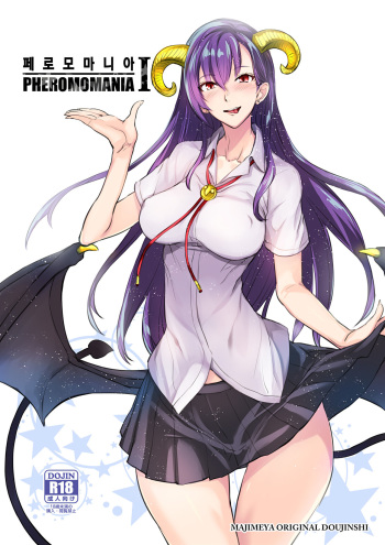 (COMIC1☆11) [Majimeya (isao)] PHEROMOMANIA Vol. 1 [Korean] cover