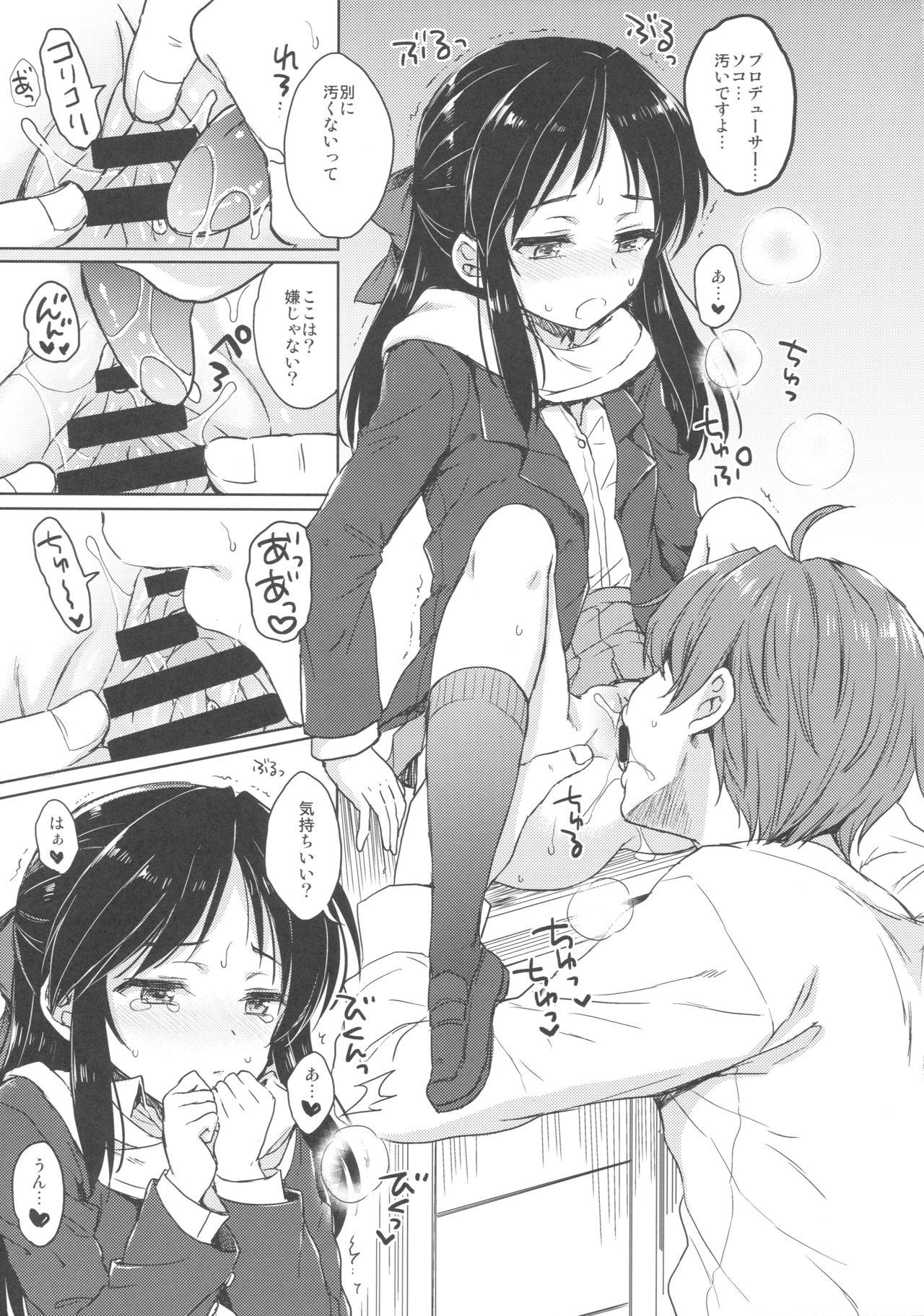 Hajimete no Alice page 12 full