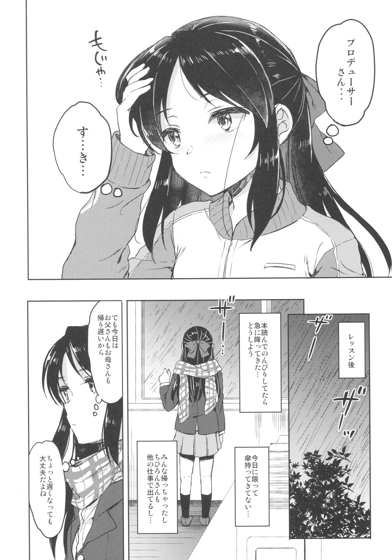 Hajimete no Alice page 9 full