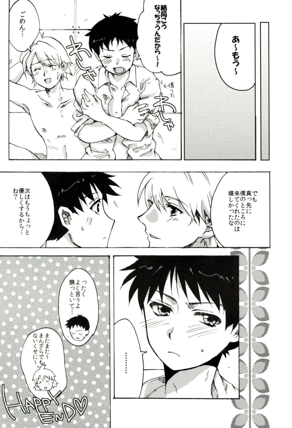 3rd. lovely wonderment! page 11 full