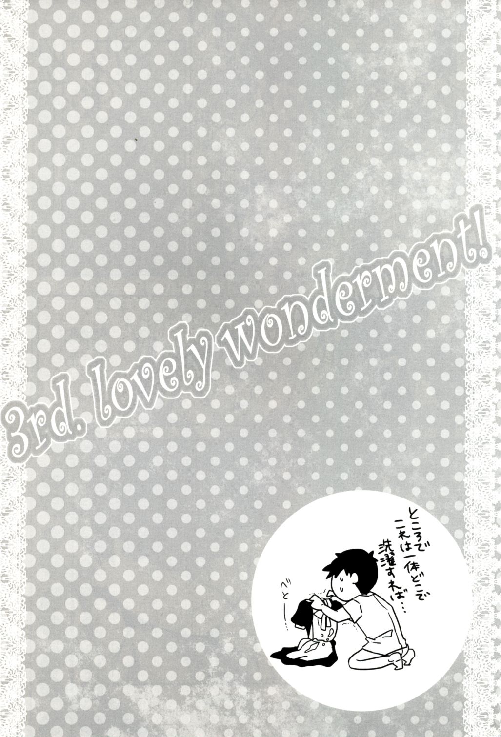 3rd. lovely wonderment! page 12 full