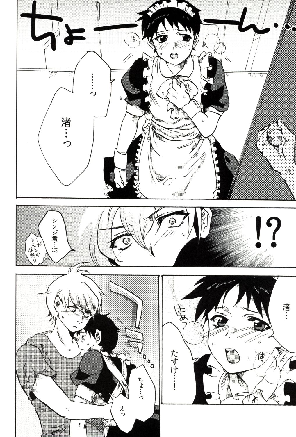3rd. lovely wonderment! page 4 full