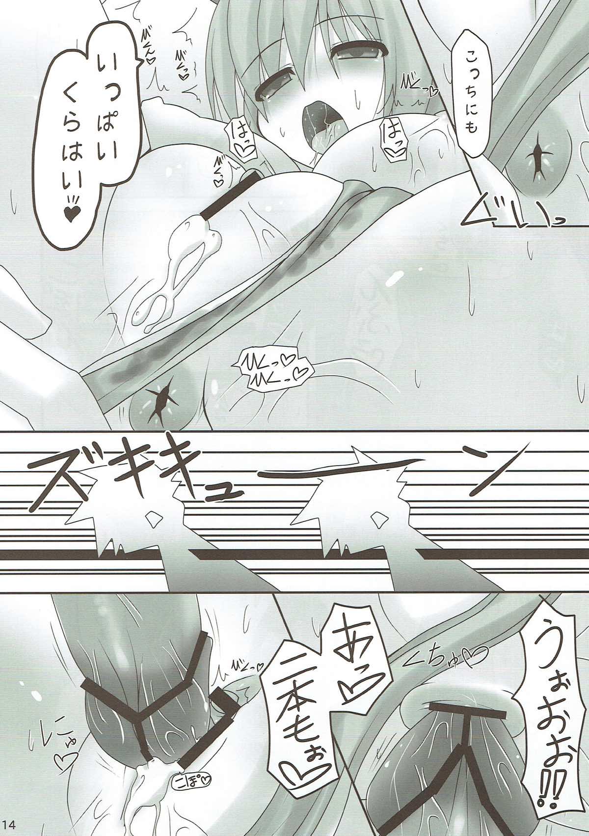 Uge Cos H2 page 12 full