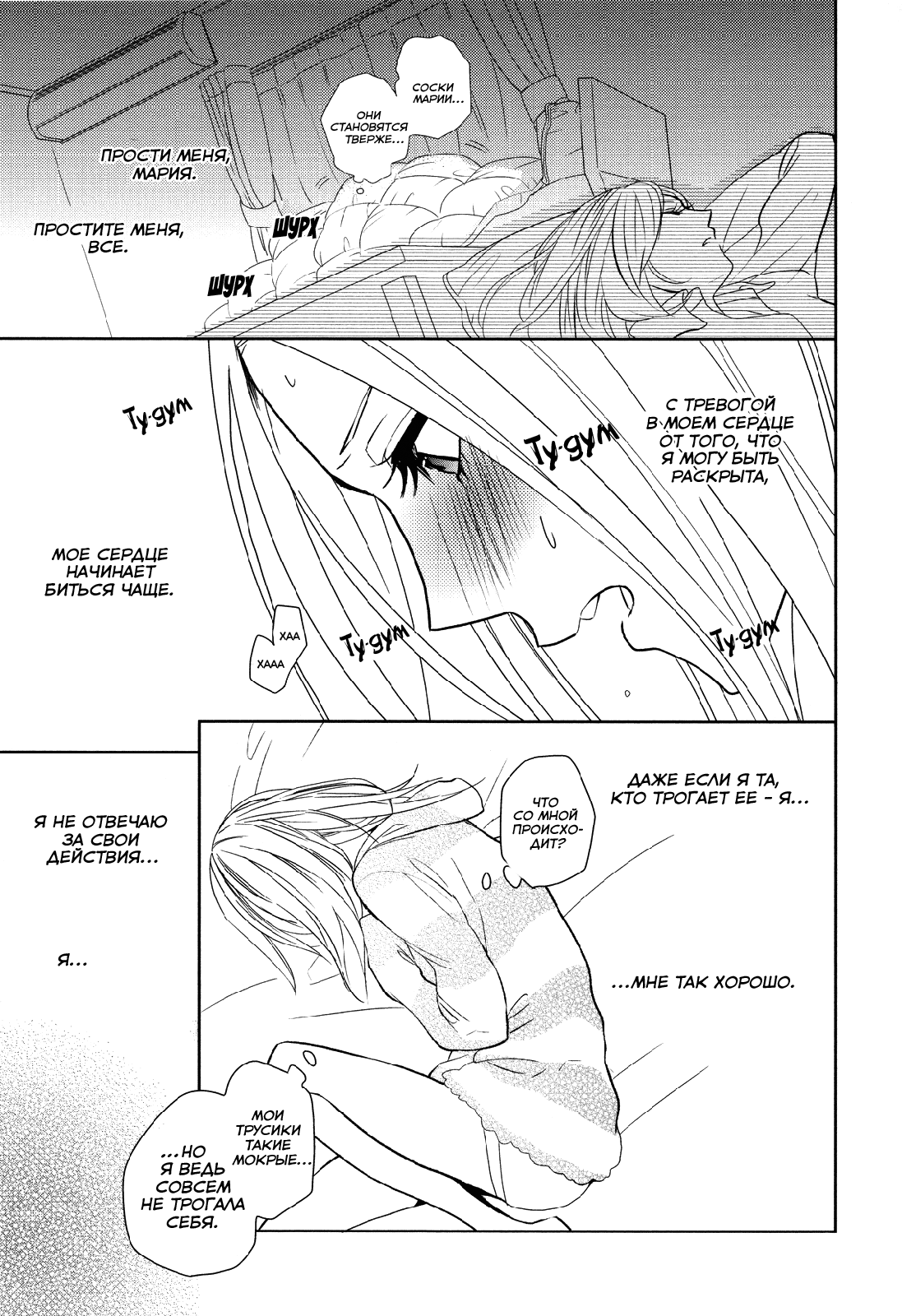 Dream at dawn page 11 full