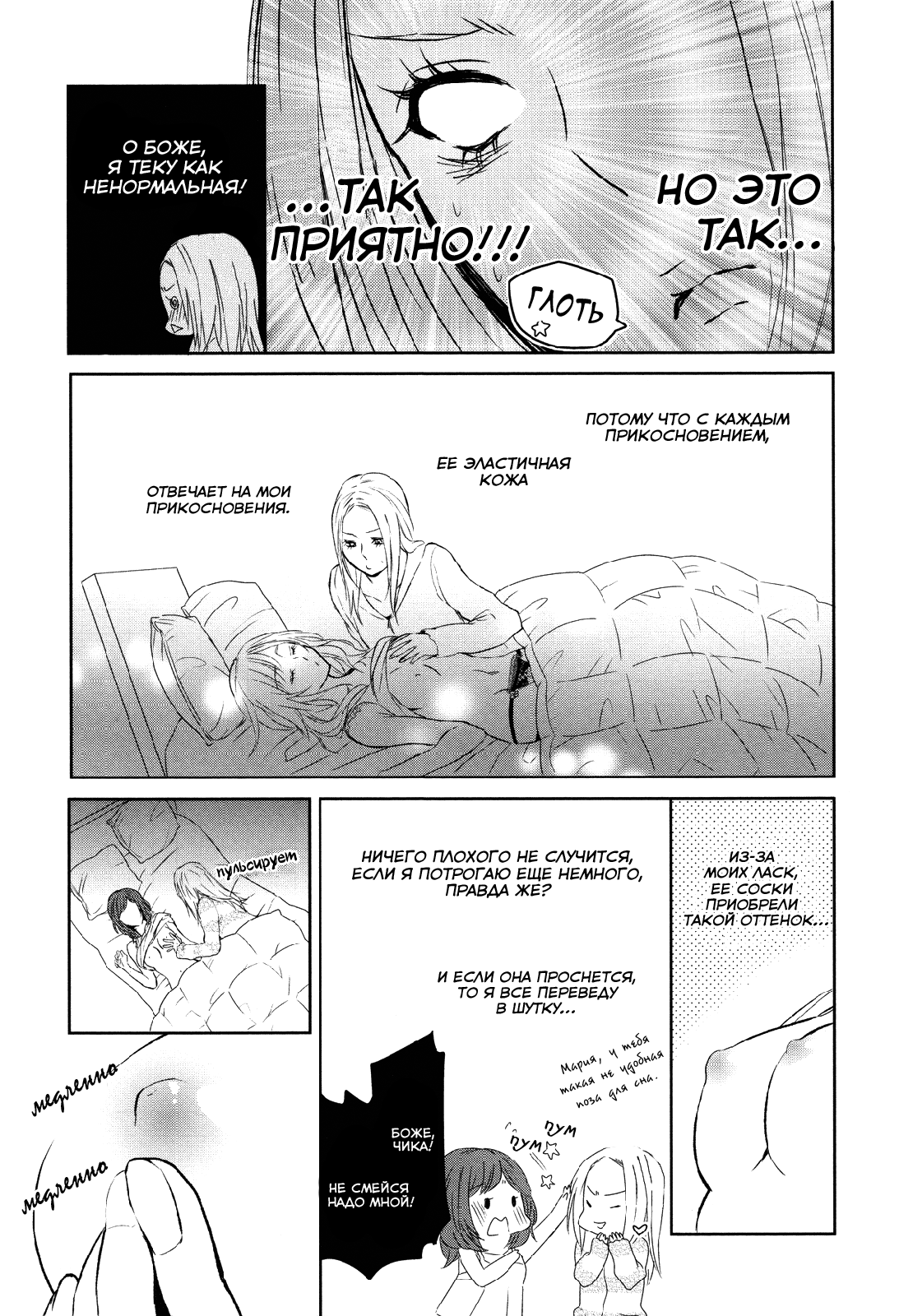 Dream at dawn page 7 full