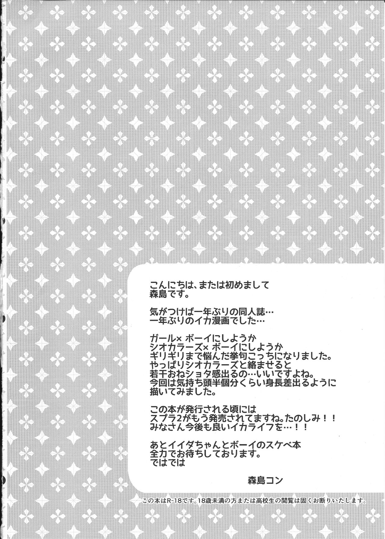 Rironjou 3-patsu made nara Taeraremasu. - In Theory You Can Tolerate up to Three Shots page 3 full