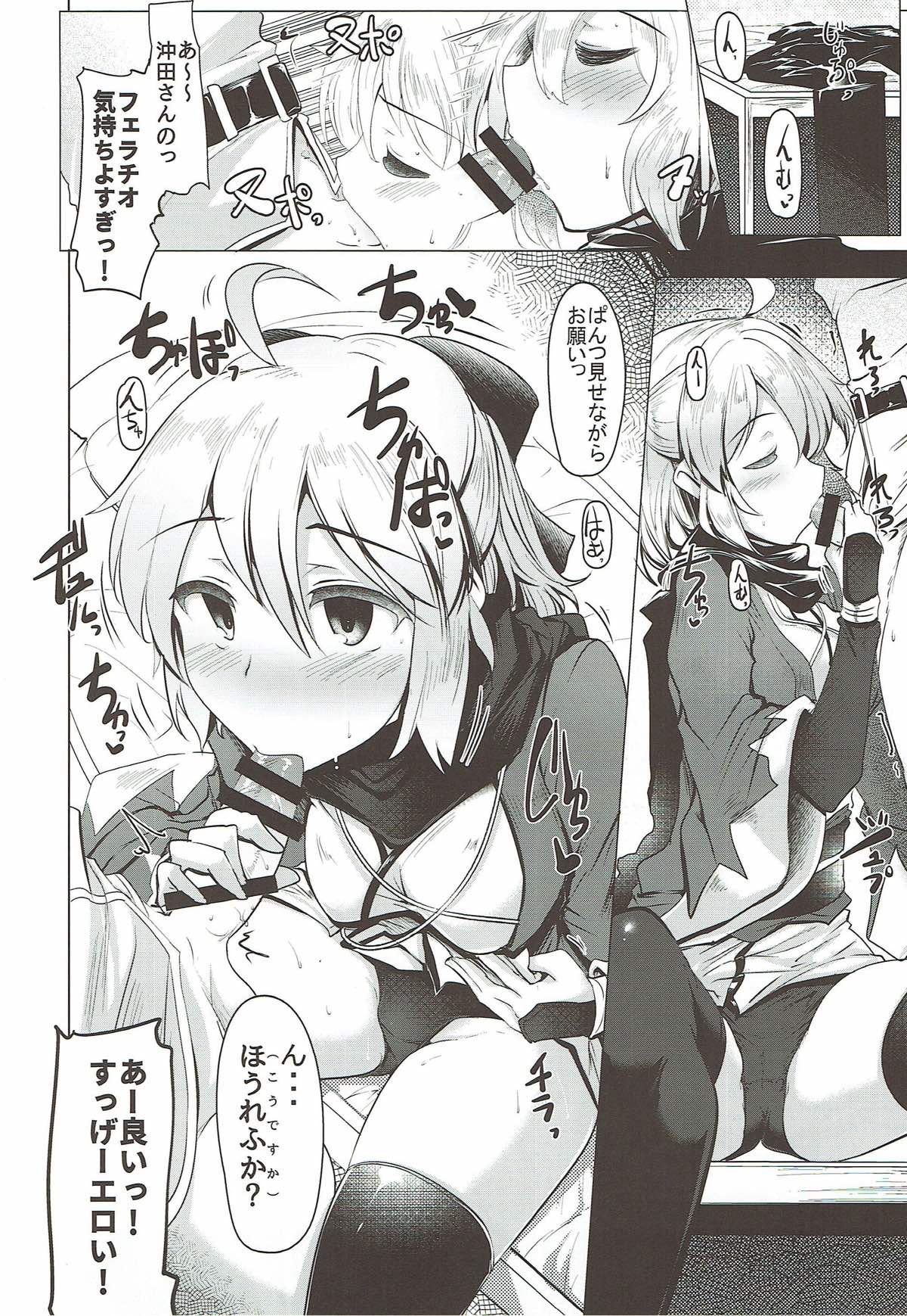 Okita-san de Sunao ni Shasei Suru Hon Ver. 2 page 11 full