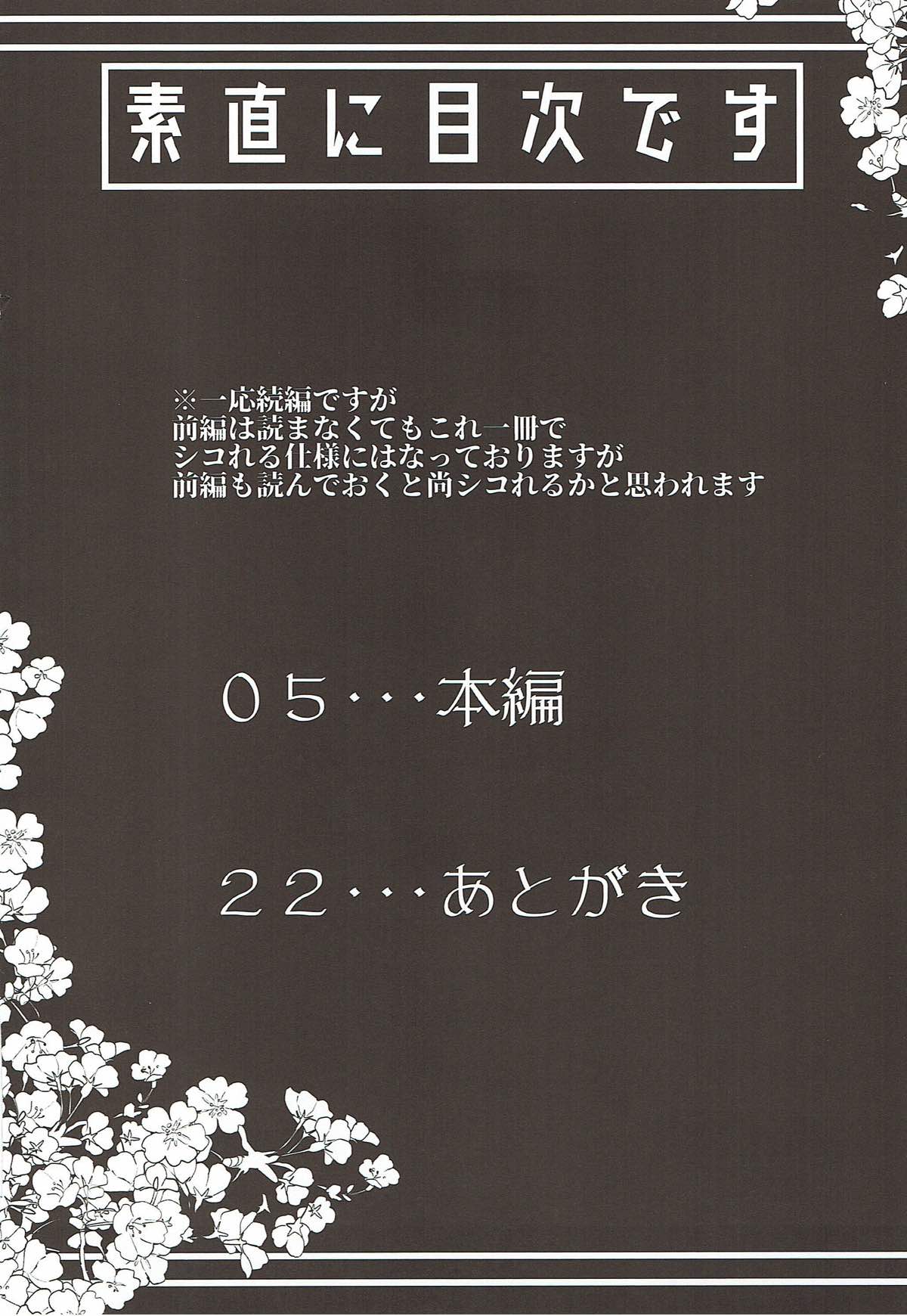 Okita-san de Sunao ni Shasei Suru Hon Ver. 2 page 3 full