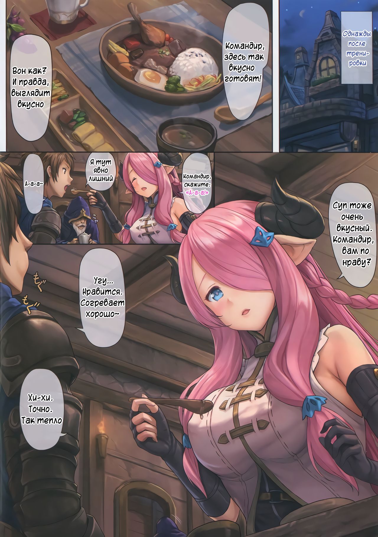 Narmaya to Issho ni Yoru no Tanren | Ночная тренировка с Нармаей page 3 full