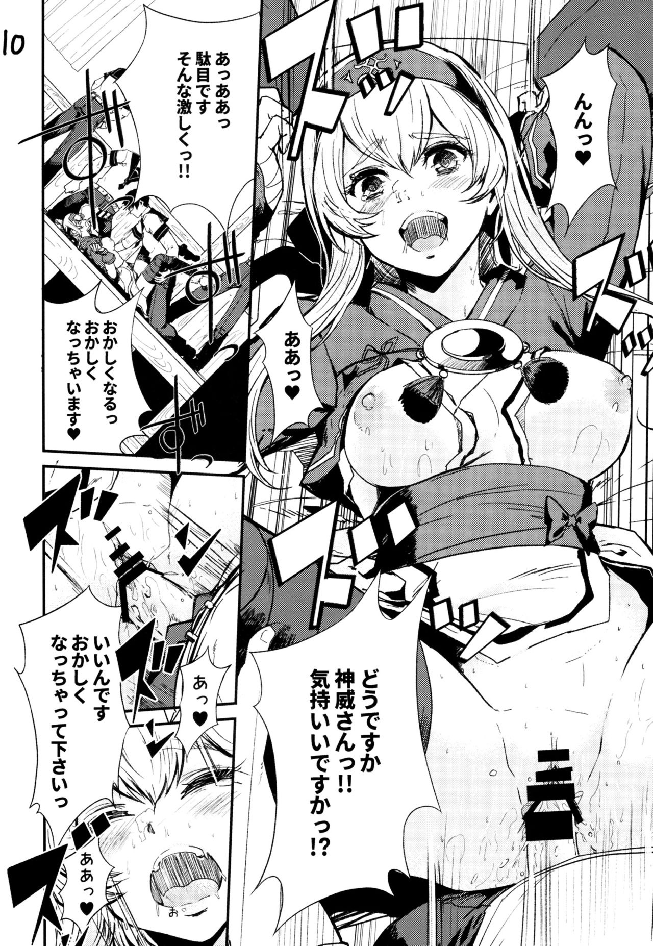 Seiyoku Shorikan na Ano Ko ni Koi o Shite. page 11 full