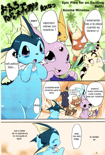 [Azuma Minatu] plan epico para un baño emocionante! (Pokémon) [spanish] [Colorized] cover