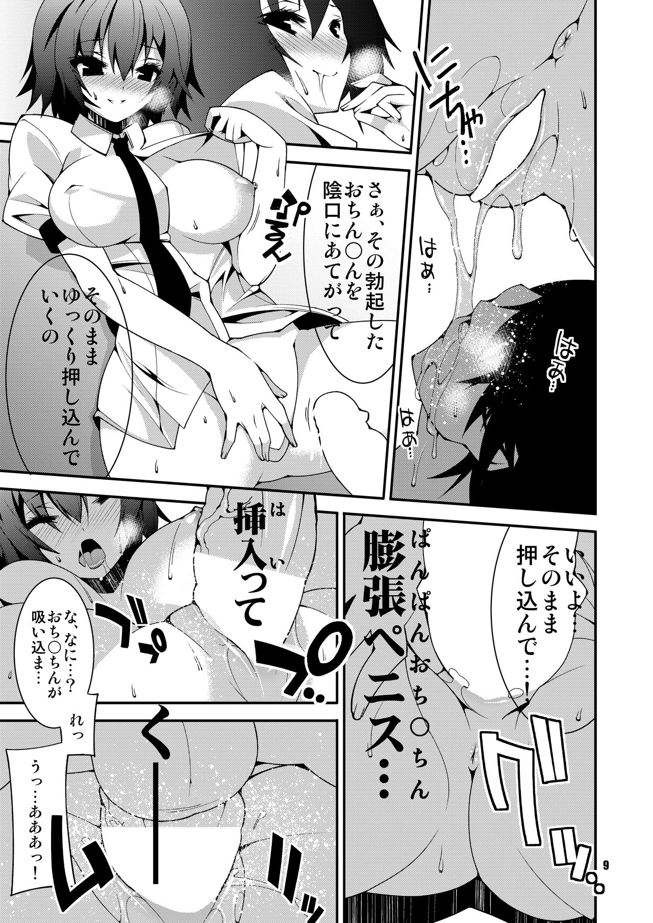 Hakurou Kitan 1.5 page 11 full