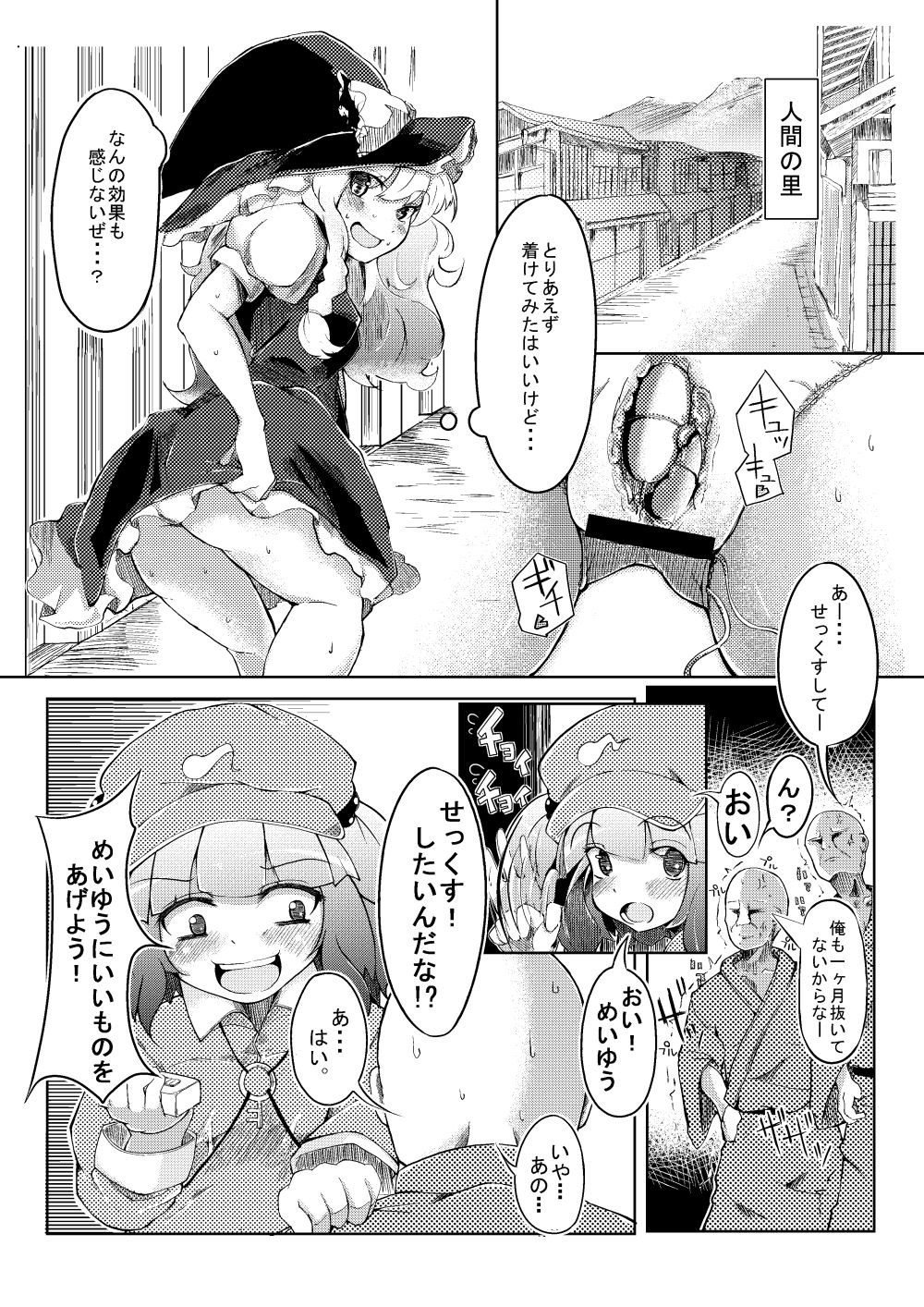 Mahou Tsukai no Shokuzai page 11 full