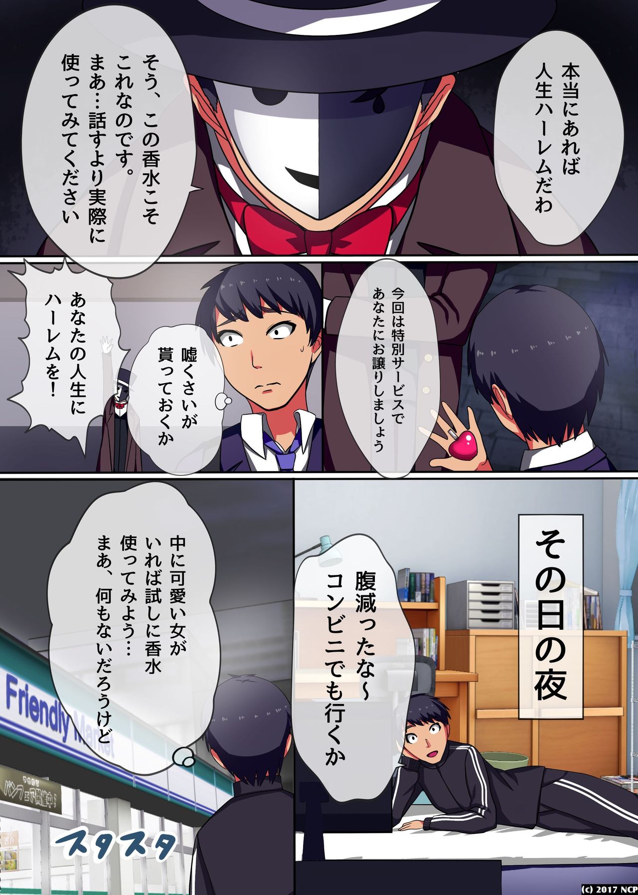 Soku Sounyuu OK! Harem Time page 3 full