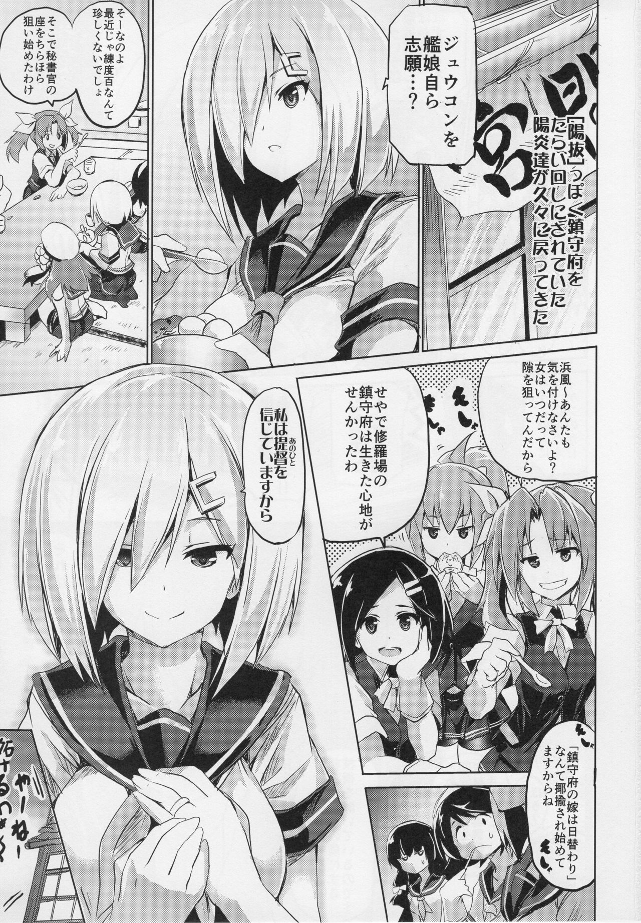 Kyoushuu Kuchikutai page 2 full