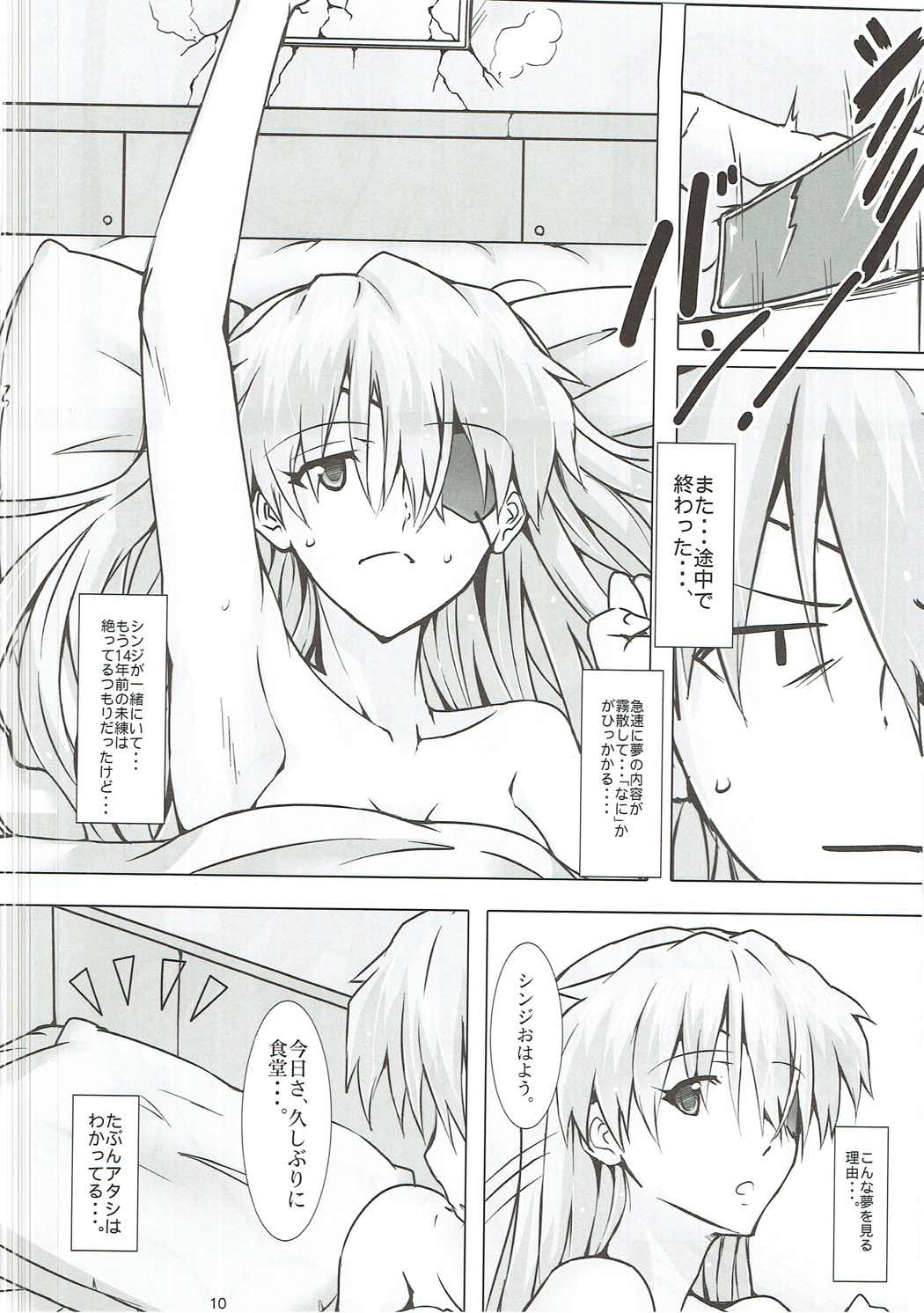 Mou Ichido Happy Birthday o Kimi ni page 11 full